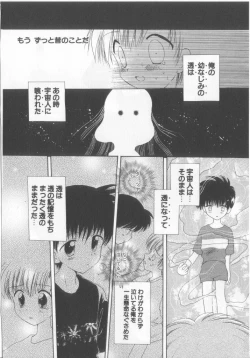 Page 116 of Teddy Boy Vol.6