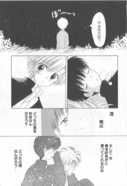 Page 119 of Teddy Boy Vol.6