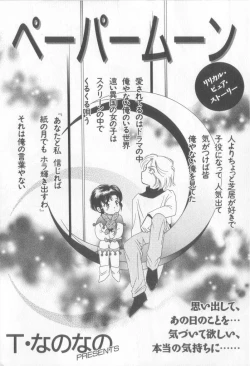 Page 121 of Teddy Boy Vol.6