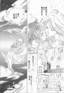 Page 133 of Teddy Boy Vol.6