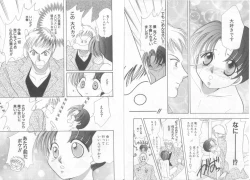 Page 17 of Teddy Boy Vol.6