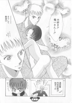 Page 18 of Teddy Boy Vol.6