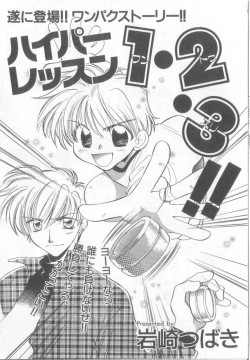 Page 19 of Teddy Boy Vol.6