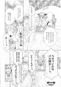 Page 38 of Teddy Boy Vol.6