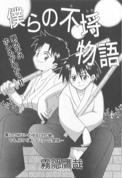 Page 85 of Teddy Boy Vol.6