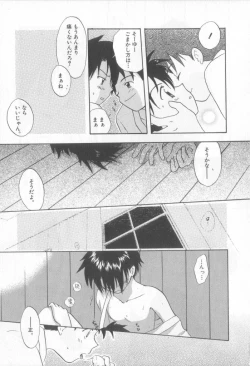 Page 89 of Teddy Boy Vol.6