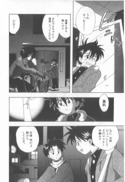 Page 96 of Teddy Boy Vol.6