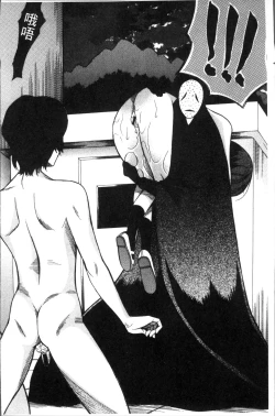 Page 104 of Shoujo Renzoku Yuukai Jiken Hadaka no Nurunuru Island