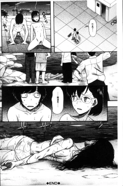 Page 106 of Shoujo Renzoku Yuukai Jiken Hadaka no Nurunuru Island