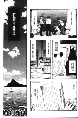 Page 107 of Shoujo Renzoku Yuukai Jiken Hadaka no Nurunuru Island