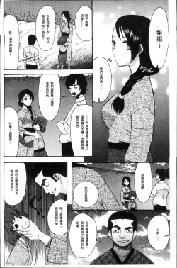 Page 108 of Shoujo Renzoku Yuukai Jiken Hadaka no Nurunuru Island