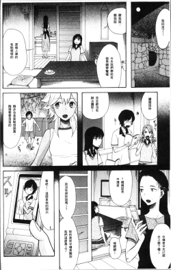Page 10 of Shoujo Renzoku Yuukai Jiken Hadaka no Nurunuru Island