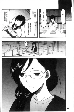 Page 136 of Shoujo Renzoku Yuukai Jiken Hadaka no Nurunuru Island