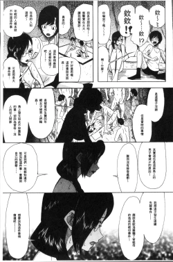 Page 145 of Shoujo Renzoku Yuukai Jiken Hadaka no Nurunuru Island