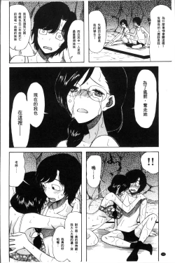 Page 146 of Shoujo Renzoku Yuukai Jiken Hadaka no Nurunuru Island