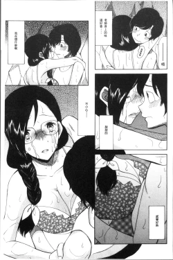 Page 147 of Shoujo Renzoku Yuukai Jiken Hadaka no Nurunuru Island