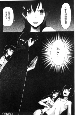 Page 170 of Shoujo Renzoku Yuukai Jiken Hadaka no Nurunuru Island