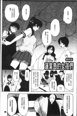 Page 171 of Shoujo Renzoku Yuukai Jiken Hadaka no Nurunuru Island