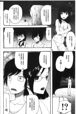 Page 176 of Shoujo Renzoku Yuukai Jiken Hadaka no Nurunuru Island