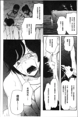 Page 181 of Shoujo Renzoku Yuukai Jiken Hadaka no Nurunuru Island