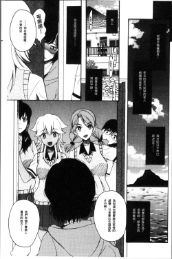 Page 183 of Shoujo Renzoku Yuukai Jiken Hadaka no Nurunuru Island