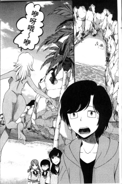 Page 184 of Shoujo Renzoku Yuukai Jiken Hadaka no Nurunuru Island
