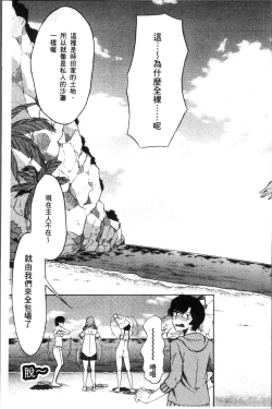 Page 185 of Shoujo Renzoku Yuukai Jiken Hadaka no Nurunuru Island