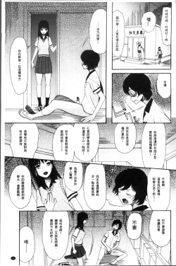 Page 19 of Shoujo Renzoku Yuukai Jiken Hadaka no Nurunuru Island