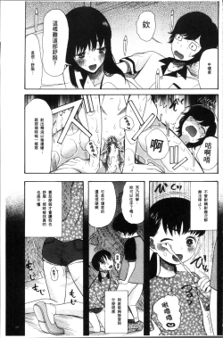 Page 23 of Shoujo Renzoku Yuukai Jiken Hadaka no Nurunuru Island