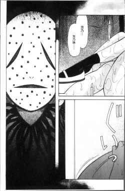 Page 37 of Shoujo Renzoku Yuukai Jiken Hadaka no Nurunuru Island