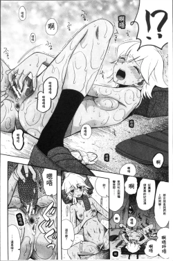 Page 46 of Shoujo Renzoku Yuukai Jiken Hadaka no Nurunuru Island