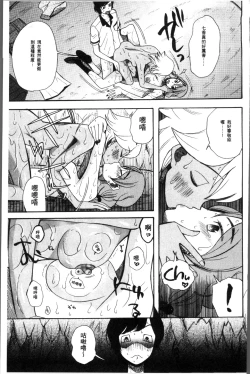 Page 63 of Shoujo Renzoku Yuukai Jiken Hadaka no Nurunuru Island