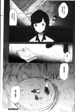 Page 71 of Shoujo Renzoku Yuukai Jiken Hadaka no Nurunuru Island