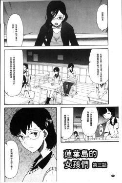 Page 74 of Shoujo Renzoku Yuukai Jiken Hadaka no Nurunuru Island