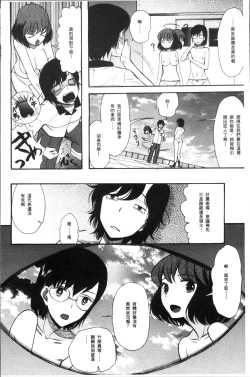 Page 78 of Shoujo Renzoku Yuukai Jiken Hadaka no Nurunuru Island