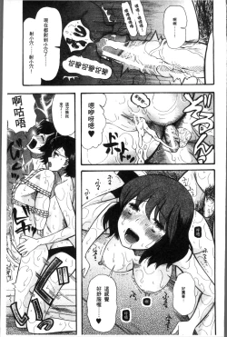 Page 93 of Shoujo Renzoku Yuukai Jiken Hadaka no Nurunuru Island