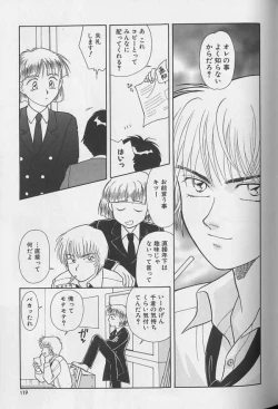 Page 114 of Teddy Boy Vol.1