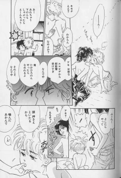 Page 144 of Teddy Boy Vol.1