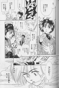 Page 154 of Teddy Boy Vol.1