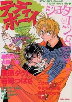 Page 1 of Teddy Boy Vol.1