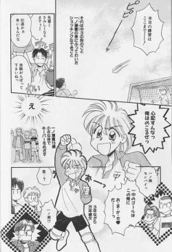 Page 21 of Teddy Boy Vol.1