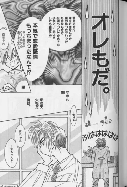 Page 50 of Teddy Boy Vol.1