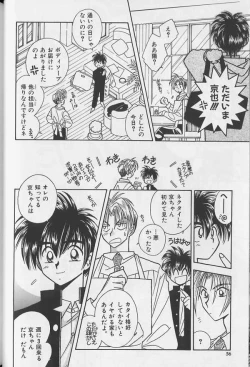 Page 51 of Teddy Boy Vol.1