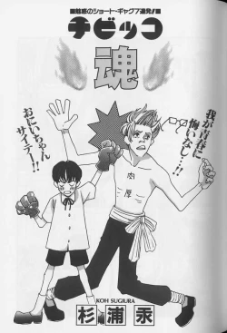 Page 62 of Teddy Boy Vol.1