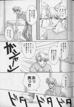 Page 122 of Teddy Boy Vol.4