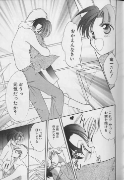 Page 12 of Teddy Boy Vol.4