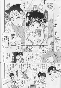 Page 135 of Teddy Boy Vol.4