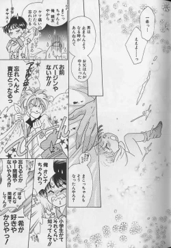 Page 156 of Teddy Boy Vol.4