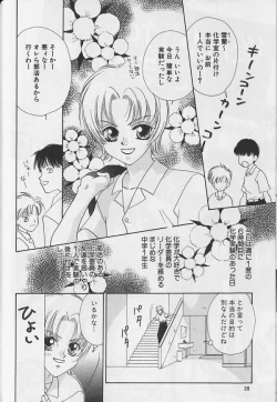 Page 23 of Teddy Boy Vol.4