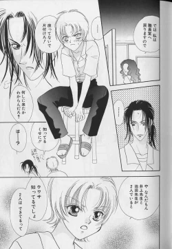 Page 26 of Teddy Boy Vol.4